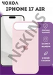Чохол силіконовий Elegant Silicone Premium Stylish Case without MagSafe для Apple iPhone 17 Air (6.5) Antique White - зображення 1