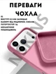 Чехол силиконовый Elegant Silicone Premium Stylish Case without MagSafe для Apple iPhone 17 Pro Max (6.9) light Pink - изображение 2