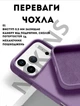 Чохол силіконовий Elegant Silicone Premium Stylish Case without MagSafe для Apple iPhone 17 Pro Max (6.9) Amethyst - зображення 2