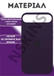 Чохол силіконовий Elegant Silicone Premium Stylish Case without MagSafe для Apple iPhone 17 Air (6.5) Elderberry - зображення 3