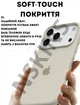 Чехол силиконовый Elegant Silicone Premium Stylish Case without MagSafe для Apple iPhone 17 Pro Max (6.9) Antique White - изображение 4