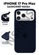 Чохол силіконовий Elegant Silicone Premium Stylish Case without MagSafe для Apple iPhone 17 Pro Max (6.9) Midnight Blue - зображення 1