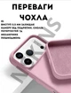 Чохол силіконовий Elegant Silicone Premium Stylish Case without MagSafe для Apple iPhone 17 Pro Max (6.9) Pink Sand - зображення 2
