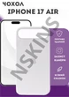 Чохол силіконовий Elegant Silicone Premium Stylish Case without MagSafe для Apple iPhone 17 Air (6.5) White - зображення 1