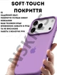 Чохол силіконовий Elegant Silicone Premium Stylish Case without MagSafe для Apple iPhone 17 Pro Max (6.9) Lilac - зображення 4