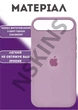 Чохол силіконовий Elegant Silicone Premium Stylish Case without MagSafe для Apple iPhone 17 Air (6.5) Lilac Pride - зображення 3