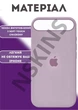 Чохол силіконовий Elegant Silicone Premium Stylish Case without MagSafe для Apple iPhone 17 Air (6.5) Lavender - зображення 3