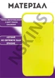 Чохол силіконовий Elegant Silicone Premium Stylish Case without MagSafe для Apple iPhone 17 Air (6.5) Yellow - зображення 3