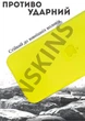 Чохол силіконовий Elegant Silicone Premium Stylish Case without MagSafe для Apple iPhone 17 Air (6.5) Yellow - зображення 4