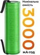 Высокотоковый аккумулятор RZTK LiitoKala HG2-N 18650 3000mAh 15A (20A max) Li-Ion с контактами для пайки 2 шт - изображение 3