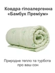 Одеяло гипоаллергенное «Бамбук Премиум» зимнее Homefort 145х210 см - изображение 2