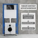 Инсталляция Helmken с панелью смыва + унитаз безободковый 35490101 с сиденьем Soft Close дюропласт (1V1Y101697) - изображение 5
