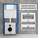 Инсталляция Helmken с панелью смыва + унитаз безободковый 35103001 с сиденьем Soft Close дюропласт (R0122Y5299) - изображение 7