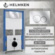 Инсталляция Helmken с панелью смыва + унитаз безободковый 35103001 с сиденьем Soft Close дюропласт (6615B195N7) - изображение 2