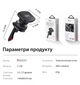 Автомобильный держатель для мобильного телефона и смартфона автодержатель Yesido C128 Black - изображение 6