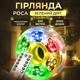 Гирлянда светодиодная 2000 LED 200 м капля разноцветная зеленый провод (523785) - изображение 1