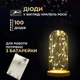 Гірлянда світлодіодна 10 м жовта на батарейках 100 led білий дріт (523819) - зображення 4