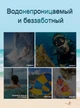 Чохол водонепроникний IPX8 для мобільного телефону до 6.8" для підводної зйомки KUULAA Waterproof PU Bag (KL-FSD-01) Silver - зображення 2