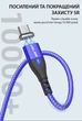 Магнитный Кабель Type-C - USB (2m) USLION US0159C Blue Провод для Зарядки Телефона Fast Charging 3A и Передачи Данных - изображение 3