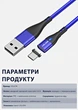 Магнитный Кабель Type-C - USB (2m) USLION US0159C Blue Провод для Зарядки Телефона Fast Charging 3A и Передачи Данных - изображение 8