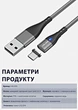 Кабель Type-C - USB (2m) магнітний роз'єм 3.0 A Fast Charging дата-кабель для смартфона планшета швидкої зарядки та передачі даних USLION US0159 Silver - зображення 8