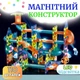 Конструктор магнитный «Лабиринт» UKC, 110 деталей, со световыми элементами, развивающий набор - изображение 1