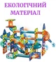 Конструктор магнитный «Лабиринт» UKC, 110 деталей, со световыми элементами, развивающий набор - изображение 10
