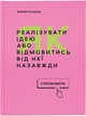 Бизнес-блокнот Orner Руководство для предпринимателя (orner-3135) - изображение 1
