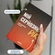 Планер-ежедневник Orner Мой серьезный год Оранжевый (orner-3274) - изображение 5