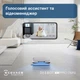 Робот-пылесос Ecovacs Deebot Ozmo X5 Pro Omni (DDX39) White - изображение 15