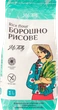 Борошно рисове без глютену Ms. Tally 1 кг - изображение 1