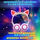 Bluetooth-наушники с кошачьими ушками UFT BL106 и единорогом, светящиеся (UFTUB106) - изображение 11