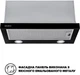 Вытяжка телескопическая INTERLINE SHARK PLUS BL/S A/60 - изображение 4