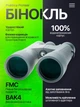 Бинокль Praktica Pioneer R 10x50 WP Phase Coated Gen. II - изображение 1