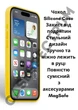Чехол силиконовый OEG Shell Guard Silicone case with Magnetic Ring MagSafe для Apple iPhone 16 Pro Max 6,9” Star Fruit - изображение 6