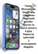 Чехол силиконовый OEG Shell Guard Silicone case with Magnetic Ring MagSafe для Apple iPhone 16 Pro Max 6,9” Periwinkle - изображение 6