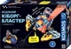 Конструктор Kosmos водяной Киборг-бластер (R115UA) - изображение 1