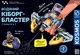 Конструктор Kosmos водяной Киборг-бластер (R115UA) - изображение 7