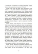 Гонихмарник. Корній Дара - изображение 4