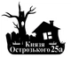 Адресная табличка 10, Хижина, табличка с названием улицы - изображение 1