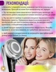 Массажер М618 комплексного ухода за кожей, восстановление и уход за глазами ТМ Beperfect. Увлажнение, RF-лифтинг, микротоковая терапия, чистка лица - изображение 12