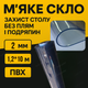 Скатерть прозрачная 1,2х10м 2 мм для кухонного стола защитного покрытия мебели пвх мягкое стекло пленка рулон - изображение 1