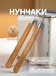 Нунчаки тренировочные деревянные на цепи нунчаку из дуба для восточных единоборств карате айкидо кунг-фу и кобудо профессиональный спортивный инвентарь для тренировок и отработки техники вращения Univerza Коричневые 3_9_0_1B - изображение 1