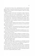 Двір крил і руїн/Маас Дж. Сара/9786171707566 - зображення 3