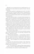Двір крил і руїн/Маас Дж. Сара/9786171707566 - зображення 4