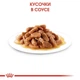 Вологий корм для стерилізованих кошенят ROYAL CANIN Роял канін KITTEN STERILISED IN GRAVY 0.085 кг 12шт. - изображение 4