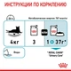 Вологий корм для дорослих котів ROYAL CANIN Роял канін URINARY CARE 0.085 кг 12шт. - изображение 9