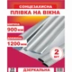 Плівка на вікна від сонця 35 мкм 900х1200 мм 2 листи з двосторонньою клейкою стрічкою - зображення 1