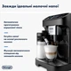 Кофемашина DELONGHI Magnifica Plus ECAM320.60.B - изображение 5