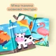 Книжка Ферма (Tails) 21*12 см, пищить, шарудить, розвиваюча, для малюків від народження - зображення 4